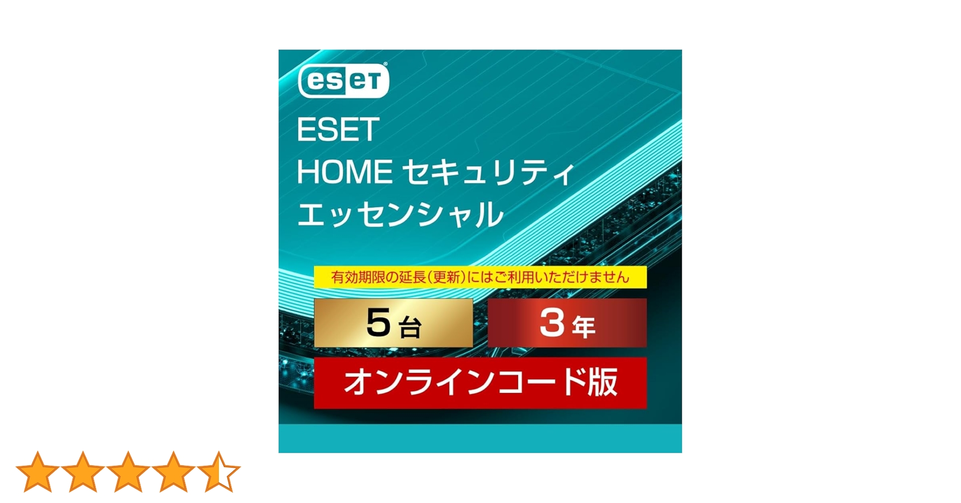ESET セキュリティ エッセンシャル 3年 5台 ESET HOME セキュリティ ESET セキュリティ エッセンシャル 3年 5台 ESET HOME セキュリティ
